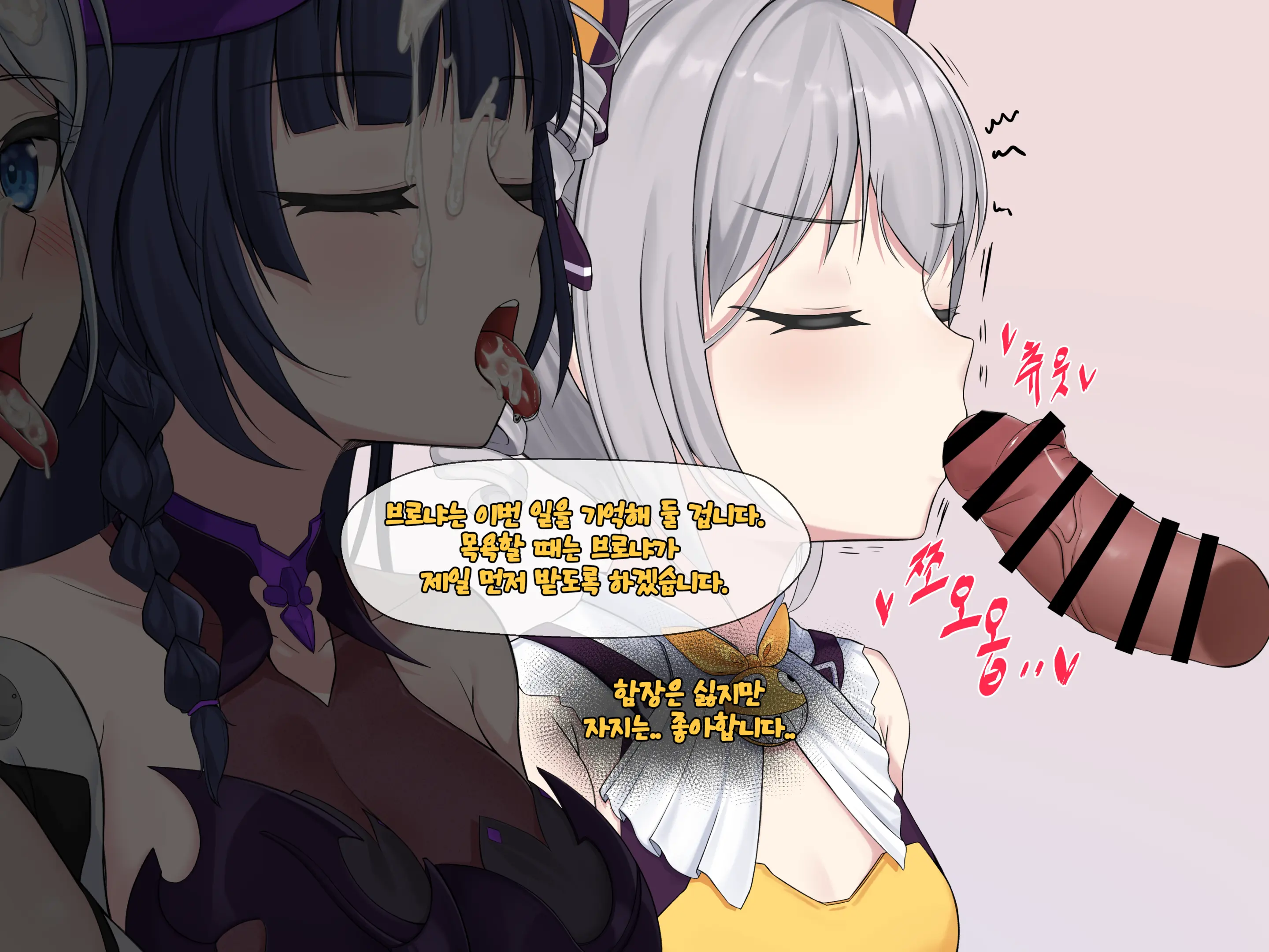 Sexual Processing Valkyrie Service Edition